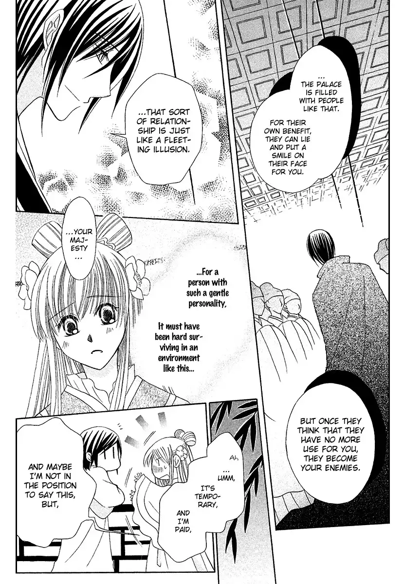 Ookami-heika no Hanayome Chapter 1 27